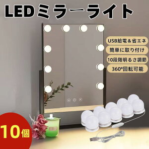 DCg LED~[Cg CNAbvCg OF 邳10iK LEDϋd 10LEDd z 360x] sv nEbhCg USBd Px ȃGl tȒP h