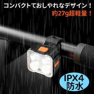 ���]�ԃ��C�g USB�[�d�� LED���C�g IPX4�h�� �R���p�N�g 130���[���� 500mAh�o�b�e���[ 8�_�����[�h
