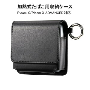 �_���������}���\��P�ő�47�{�^���[�P�[�X �y�v���[��x/Ploom X ADVANCED�Ή��z ���U�[�� �}�O�l�b�g���J�� �f�o�C�X�����΂��X�e�B�b�N��̎��[ �v���[���G�b�N�X�Ή� ���[�J�o�[ �ϏՌ� �S��