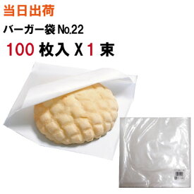 楽天市場 ハンバーガー 紙の通販