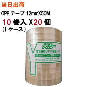 y܂ƂߔōXɂ!zOPPe[v e[v 12mmX50M ySziM_ V[yOPPe[v (i{[EEEzE{EyEԁEpbNEEW