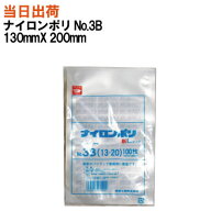 【まとめ買いがお得!】ナイロンポリNo.3B【全国送料無料】福助工業 ナイロンポリ新Lタイプ規格袋 100枚入…