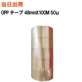 【まとめ買いで更にお得！】ヤナギダ メルシーOPPテープ 48mmX100M 50μ 透明(梱包・包装・梱包資材・段ボール・引越し・封函・標準・オークション・テープ・養生・セロテープ・OPP・格安・安価)