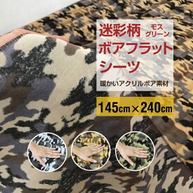 楽天市場 迷彩柄 インテリア 寝具 収納 の通販