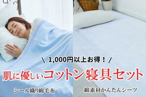  Ȗѕz {AV[c V[c QZbg VOTCY zcp Y Ȗѕz140cm×200cmƂ񂽂 105cm×210cm̃Zbg Rbg VO 100 H ~ 􂦂 g ~ VR y y[