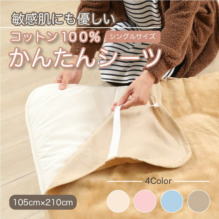 楽天市場】送料無料 綿 100 シーツ ボア 敷き毛布 冬 敷布団カバー 冬 