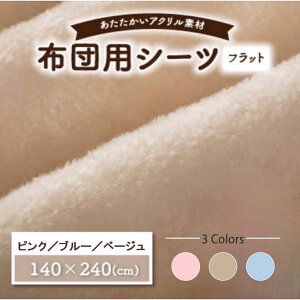  tbgV[c {AV[c V[c VO AN zcp Y 􂦂 ~zcJo[ ~ѕz Jo[ H ~ g ~ ~p ȒP 140cm×240cm y y[J[́z