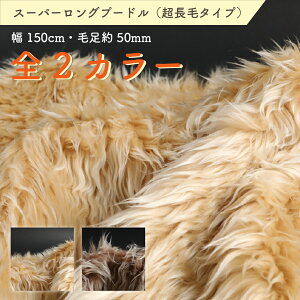 tFCNt@[ X[p[Ov[h t@[ n z 150cm Jbg v[h OpC S2F