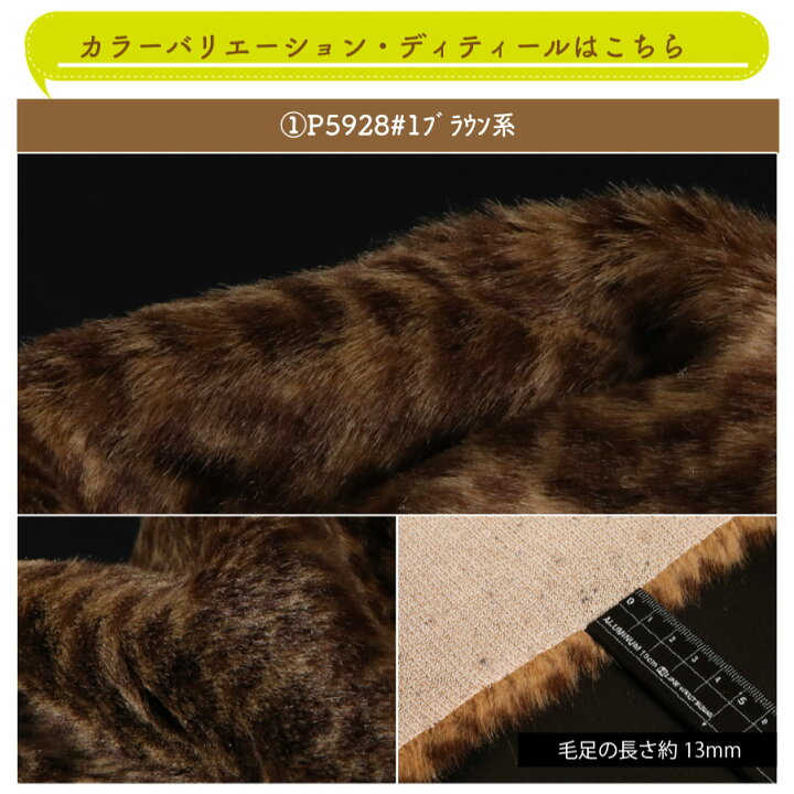 楽天市場】フェイクファー レオパード ファー 生地 布 幅137cm カット 