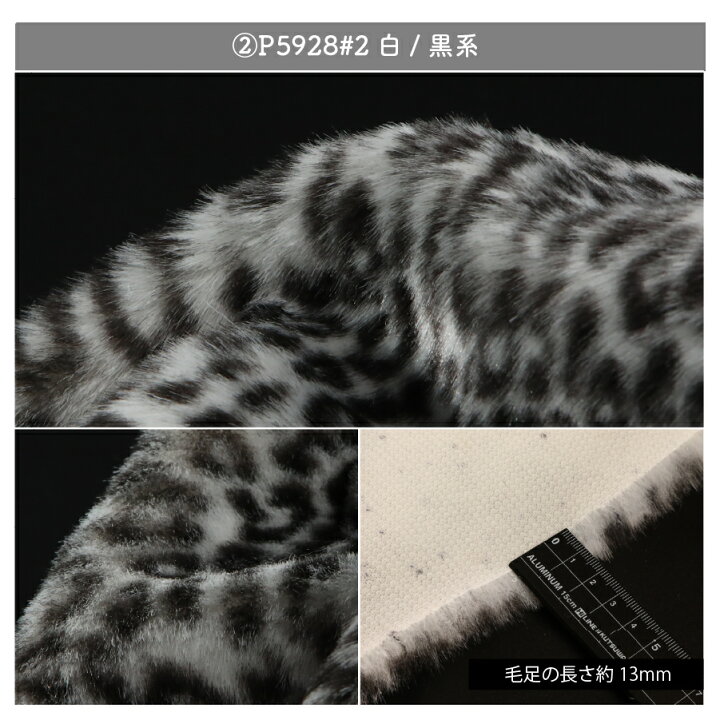 楽天市場】フェイクファー レオパード ファー 生地 布 幅137cm カット 