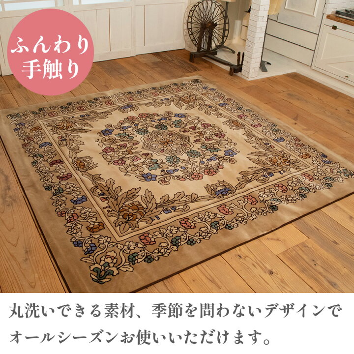 楽天市場】送料無料 訳あり 絨毯 ラグマット 2畳 正方形 200cm×200cm  