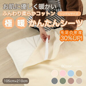   100 V[c {A ~ѕz ~ ~zcJo[ ~ ɒg 񂽂 VO Rbg100% Y 100 H 􂦂 VRf 4 Stzcp ~zcJo[ ~zc Jo[ g ~p 105cm×