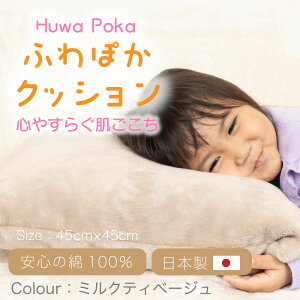 �ӂ�ۂ��N�b�V���� �� �R�b�g�� �A�C�{���[ ���{�� �ӂ�ӂ� 45×45cm �k�� ���킢�� ������� �A�C�{���[ �� �G���W �A�b�V���O���[ �I���[�u �����݃s���N �~���N�e�B�x�[�W��