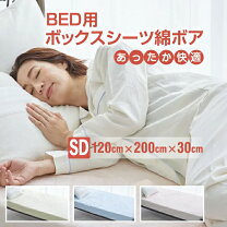 楽天市場】綿ボアシーツの通販