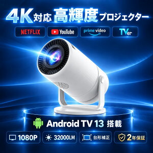 �_20������300�~OFF+�|�C���g10�{�^��2026�N6���ŐV��Android TV 13���ځE270°��]�� �v���W�F�N�^�[ ���^ �ƒ�p ���K�i Netflix�Ή� Hulu U-next Disney+ ������ 4K�Ή� ������`�␳ �l�_�␳ 5GWi-Fi Bluetooth5