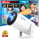 【SS最終日★ポイント11倍】＜2026年最新進化★Android TV搭載・270°回転＞ プロジェクター 家庭用 正規品 Netflix対…