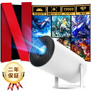 『JOWLURK』【 7月新発売！ Android TV搭載 電動フォーカス 】 プロジェクター Netflix 家庭用 ミニプロジェクター 自…