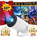 【SALE★60%OFF&P2倍】【Android TV12搭載】androidtv プロジェクター Netflix 見れる 小型プロジェクター 家庭用 コ…