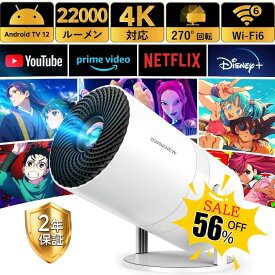 【SALE最終日★56%OFF&300円オフ】【Android TV12搭載★HiFiスピーカー内蔵】プロジェクター 小型 家庭用 22000LM高輝度 短距離投影 壁 寝室 天井投影 1080P 4K対応 コンパクト 自動台形補正 5G Wi-Fi6 Bluetooth5.4 ホームプロジェクター netflix対応 スマホ接続 操作簡単