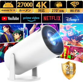 【15日限定★1000円オフ!!+P10倍】【Android TV搭載★HiFiスピーカー内蔵★正規品】プロジェクター 小型 家庭用 高輝度 短距離投影 壁 寝室 天井投影 1080P 4K対応 コンパクト 自動台形補正 5G Wi-Fi6 Bluetooth5.4 ホームプロジェクター netflix対応 スマホ接続 操作簡単