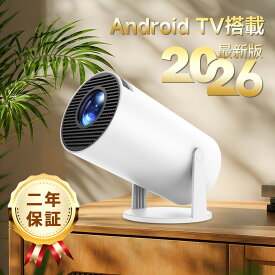 【2026アップグレード版・HiFi外部スピーカー】プロジェクター 家庭用 小型 27000LM Android TV搭載 天井投影 4K WIFI6 Bluetooth5.4 短距離投影 大画面 自動台形補正 操作簡単 軽量 IOS android 寝室 屋外 ゲーム ネトフリ netflix 見れる スマホ 接続