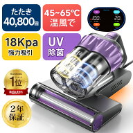 ＼1,003円クーポン+P5倍／【2年保証★2026年トップクラス★18,000Pa】布団クリーナー 超強吸引力 毎分40,…