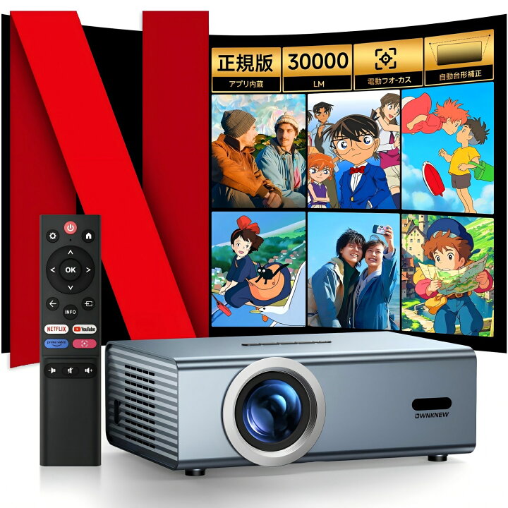 楽天市場】【Netflix公式認証済】プロジェクター 小型 家庭用【30000LM 
