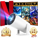 ★マラソン限定・1,500円オフ+P2倍★【Android TV14.0搭載】プロジェクター Netflix 見れる 小型プロジェクター 家庭…