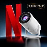 ≪1,100円クーポン配布中！≫【最新進化★Netflix直接視聴・Android TV 13搭載】プロジェクター 小型 高…