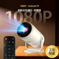 ≪★1000円クーポン+P10倍≫【6月新発売 衝撃の真フルHD 1080P】プロジェクター 小型 家庭用 4K対応 3200…