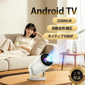 ��\��̔��E6��22�������\���y���B��i���EAndroid TV14.0���� �z�v���W�F�N�^�[ �^�̃t��HD 1080P 4K�Ή� 32000LM ���^�v���W�F�N�^�[ �ƒ�p Netflix YouTube�Ή� �ő�100�C���` 270°��] ������`��