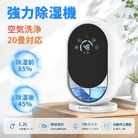 ≪新発売★20%OFF≫【2026梅雨対策・強力除湿・雰囲気ライト付き】除湿機 コンパクト 20畳 ダブルペルチェ式 除湿器 結露・カビ防止 湿気取り 梅雨対策 消臭 部屋干し 60Hタイマー 満水自動停止 LED表示 静音 省エネ 一人暮らし 家庭用 寝室 押入れ クローゼット 脱衣所 浴室