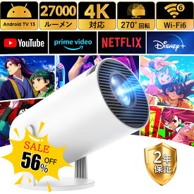 【56%OFF!!】【Android TV搭載★HiFiスピーカー内蔵★正規品】プロジェクター 小型 家庭用 高輝度 短距離投影 壁 寝室 天井投影 1080P 4K対応 コンパクト 自動台形補正 5G Wi-Fi6 Bluetooth5.4 ホームプロジェクター netflix対応 スマホ接続 操作簡単
