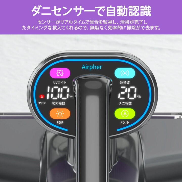楽天市場】Airpher 布団クリーナー ダニ ハウスダスト 除去 温風 UV  