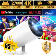 ≪SS最終日★さらに300円OFF≫【Android TV搭載★HiFiスピーカー内蔵】プロジェクター 家庭用 小型 高輝…