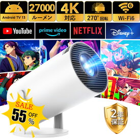 ≪SS最終日★さらに300円OFF≫【Android TV搭載★HiFiスピーカー内蔵】プロジェクター 家庭用 小型 高輝度 1080P 4K対応 Netflix対応 自動台形補正 短距離 天井投影 壁投影 寝室 アウトドア キャンプ 5G Wi-Fi6 Bluetooth5.4 プロジェクター スマホ 接続 操作簡単 コンパクト