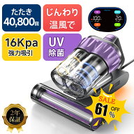 ≪SALE★61%OFF+P2倍≫【2026年トップクラス★16,000Pa★2年保証】布団クリーナー 超強吸引力 毎分40,800…
