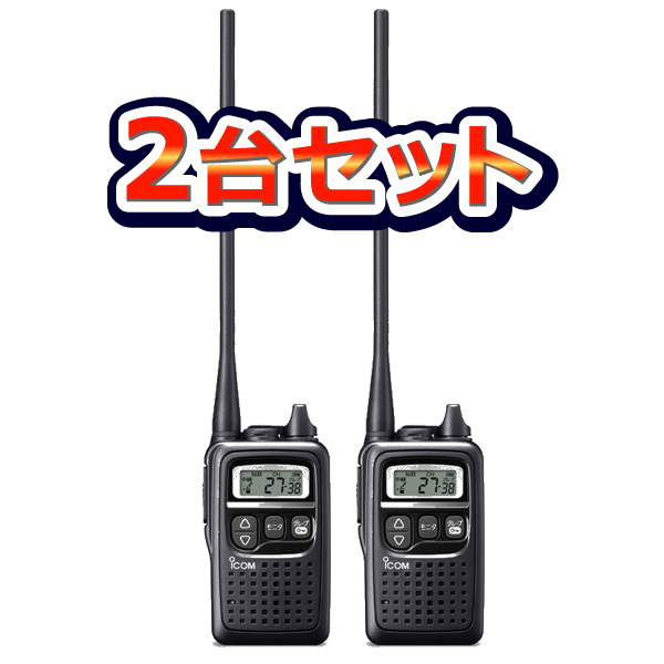 【海外 2台特定小電力 無線機ロングアンテナ　防水 IC-4300LアイコムICOM アマチュア無線