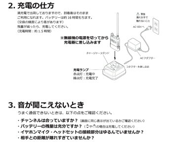 レンタル無線機同時通話特定小電力トランシーバー【3週間】【往復送料無料】スタンダードVLM-850A/カード・コンビニ決済対応/免許不要/インカム【レンタル】