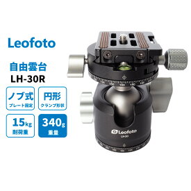 【6カ月保証】Leofoto (レオフォト) LH-30R 自由雲台 パンニングクランプ搭載 独立パンロック アルカスイス互換 NP-50付属【並行輸入品】