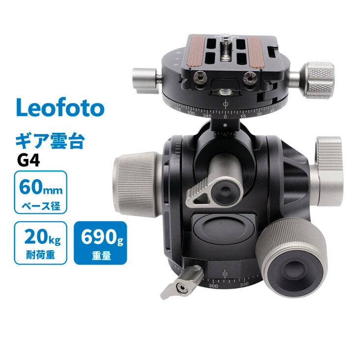 楽天市場】【6カ月保証】【在庫処分特価67980→59980】Leofoto G4+NP  