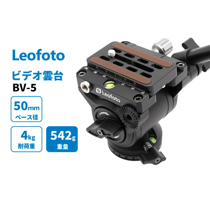 楽天市場】Leofoto (レオフォト) BV-5 ビデオ雲台 一脚・三脚用 油圧式 