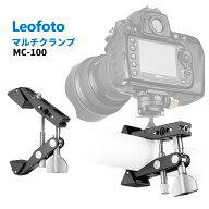 【6カ月保証】Leofoto ( レオフォト ) MC-100 マルチクランプ【並行輸入品】