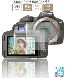 Canonカメラ対応 EOS R50 / R8 専用 ガラスフィルム 液晶 保護 硬度9H 【 2枚 】セット