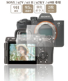 sanwatrade SONY a7V / a1II / a7RV / a9III 専用 ガラスフィルム 液晶 保護 硬度9H 【 2枚 】セット
