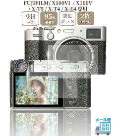 FUJIFILM X100VI / X100V / X-T5 / X-T4 / X-E4 専用 ガラスフィルム 液晶 保護 硬度9H 【2枚】セット