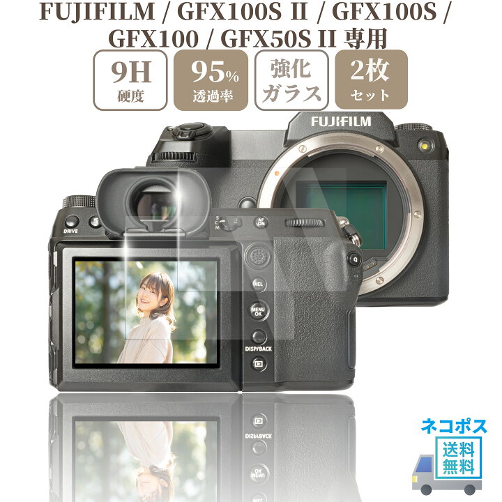 楽天市場】sanwatrade FUJIFILM GFX100S II / GFX100S / GFX100 