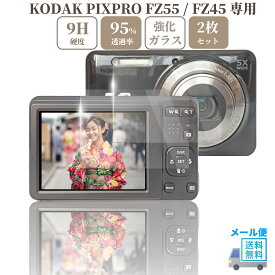 KODAK PIXPRO FZ55 / FZ45 専用 ガラスフィルム 液晶 保護 硬度9H 【2枚】セット