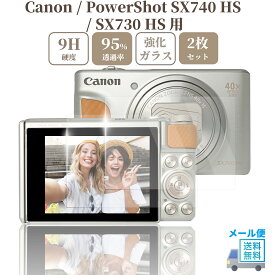 sanwatrade Canon PowerShot SX740 HS / SX730 HS 専用 ガラスフィルム 液晶 保護 硬度9H 【2枚】セット