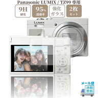 sanwatrade Panasonic LUMIX TZ99 専用 ガラスフィルム 液晶 保護 硬度9H【 2枚 】セット DC-TZ99